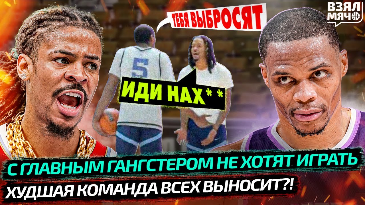 С МОРАНТОМ НЕ ХОТЯТ ИГРАТЬ | САКРАМЕНТО ПОБЕЖДАЕТ? | ТРАВМА ФЛЭГГА | ЧИКАГО В КЛАТЧЕ — Взял Мяч News