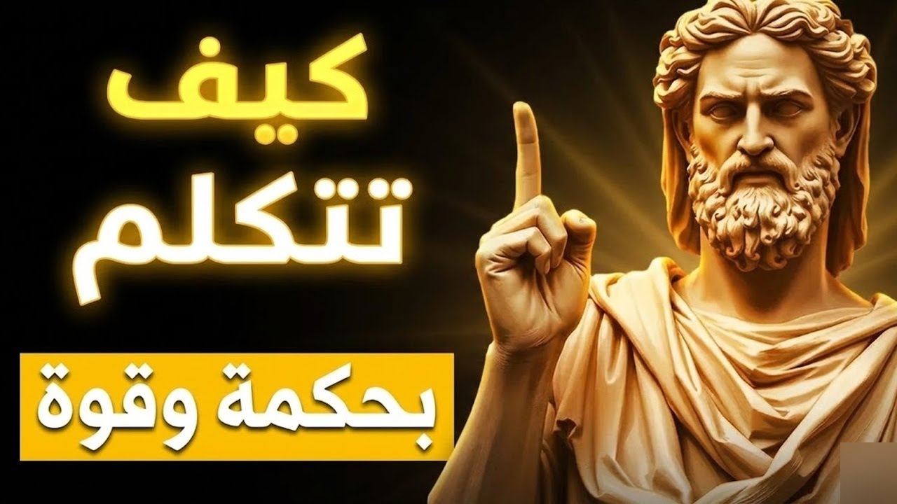 6 حيل كلامية تجعل الشخص العدواني يشعر بالندم الرواقية