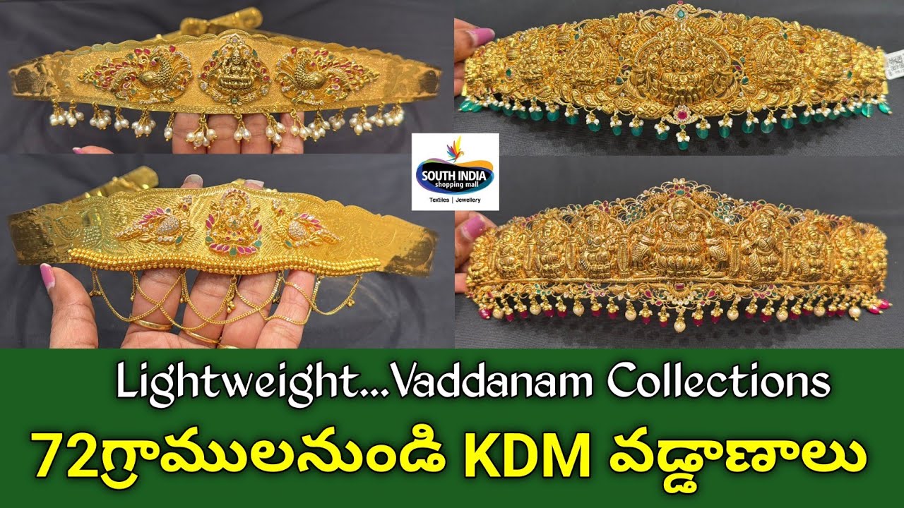 అయ్యబాబోయ్ 😱 కేవలం 72గ్రాముల నుండే వడ్డాణం కలెక్షన్స్ /Lightweight vaddanam collections 