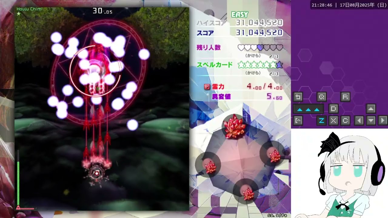 Playing Touhou 20 ~ Fossilized Wonders