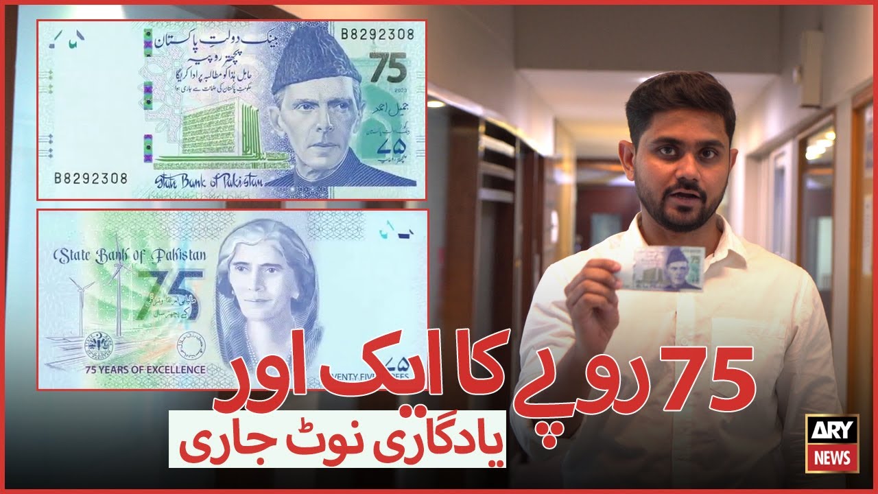 State Bank of Pakistan issues another commemorative note of Rs 75