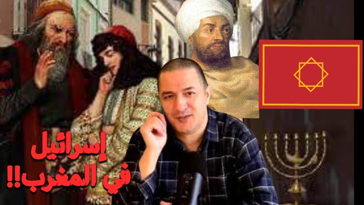 هارون بن مشعل .. المغربي اللي حاول يأسس دولة يهودية في المغرب