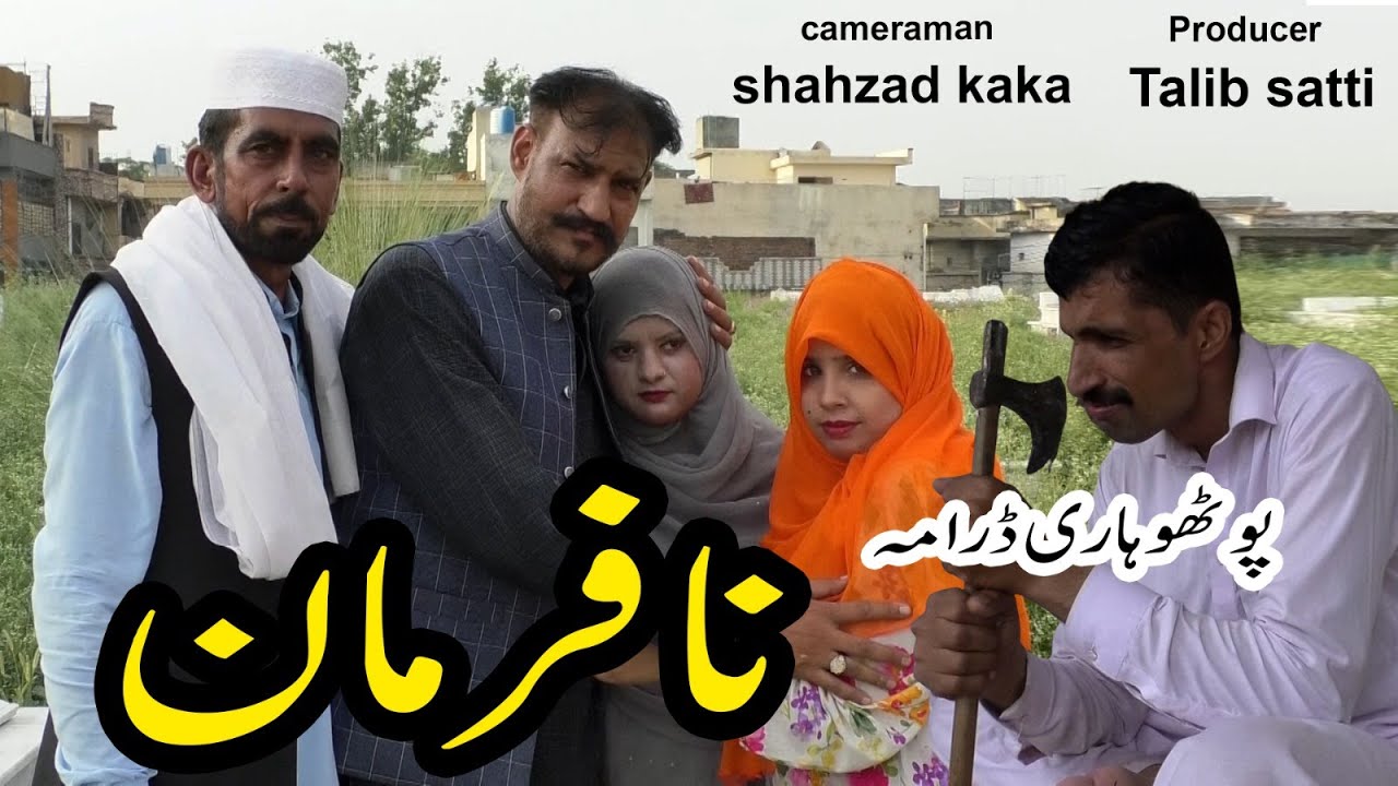 #Pindi Tv