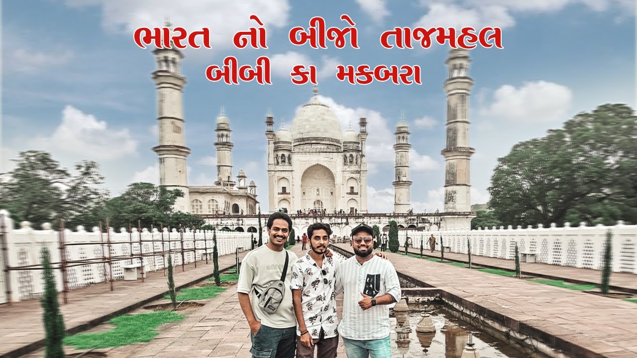 Bibi ka Maqbara | Mini Taj Mahal Of Aurangabad | Complete Tour
