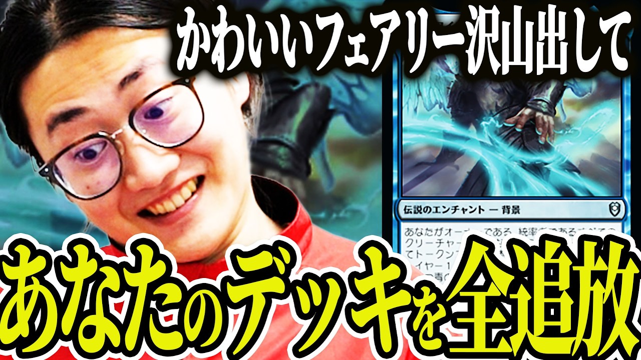 【#MTG】縛りが無いとね、このゲーム【EDHオタクカード紹介182】