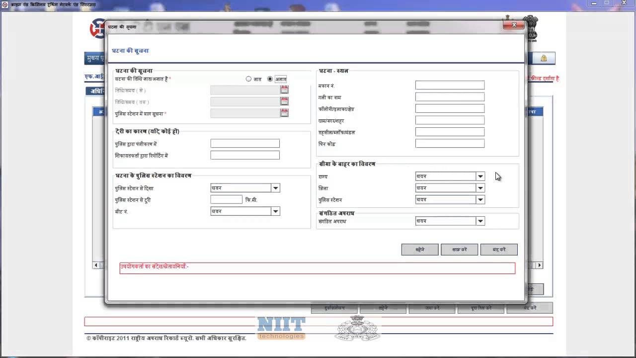 Registration of FIR