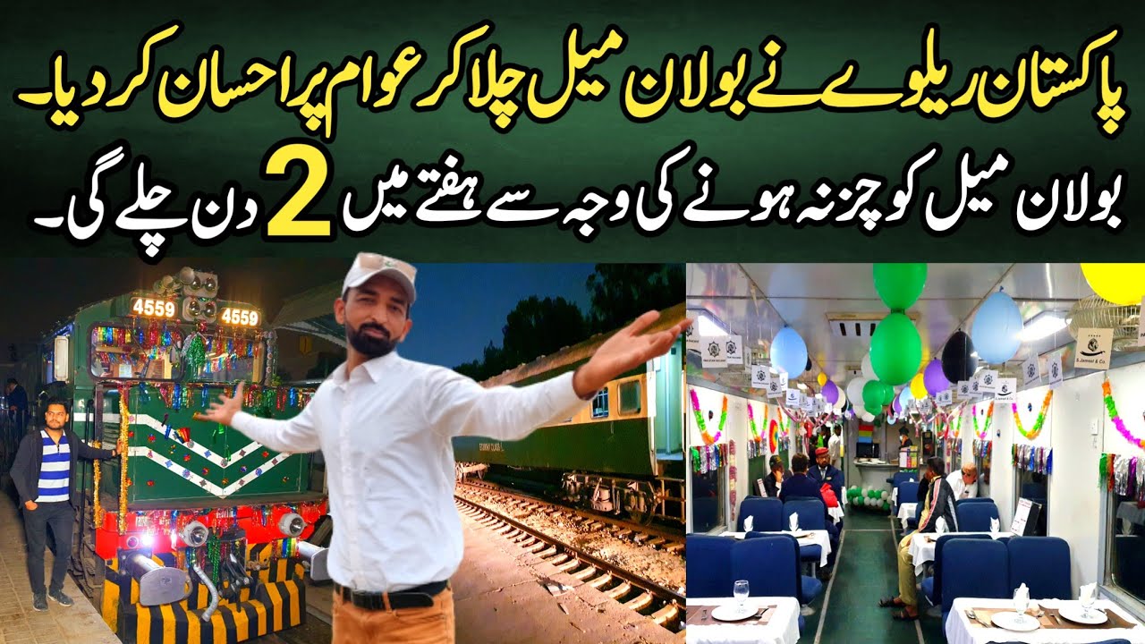 bolan mail inauguration | bolan mail karachi to quetta