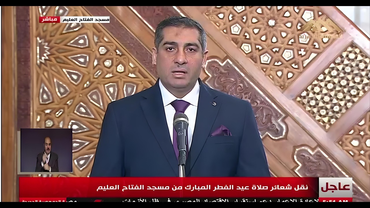 بث مباشر | تكبيرات شعائر صلاه عيد الفطر المبارك من مسجد الفتاح العليم إذاعة القران الكريم من القاهرة