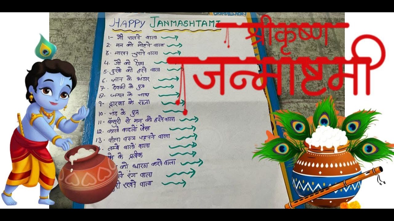 Janmashtami special games #oneminutegames #janmashtamispecialkittygame #kittygames#gameideas 