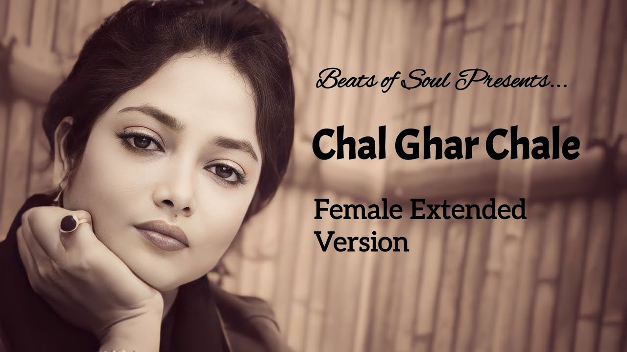 Chal Ghar Chale (Female Version)