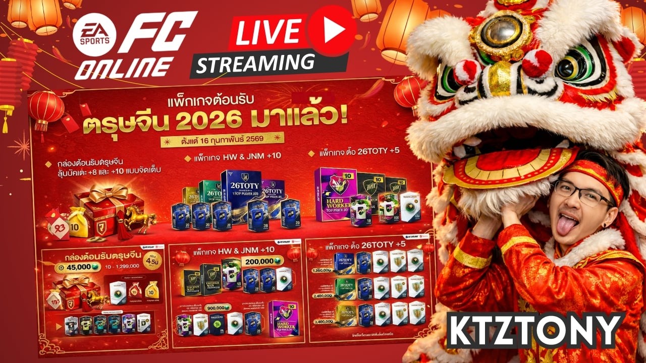 [ KTZTONY Live สด : Day 41 TOTY ] เปิดกล่องตรุษจีนอีกกี่กล่องดี วันนี้ !!!
