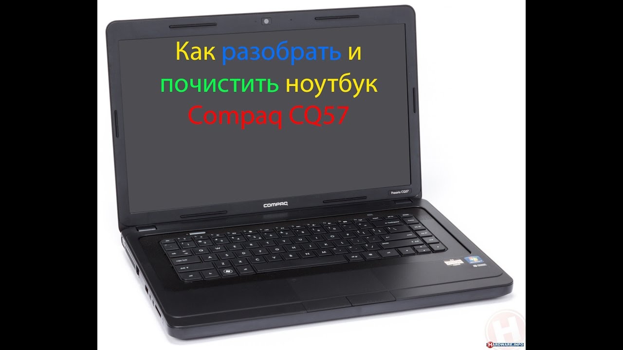 КАК РАЗОБРАТЬ НОУТБУК Compaq CQ57 \КАК ПОЧИСТИТЬ НОУТБУК Compaq CQ57