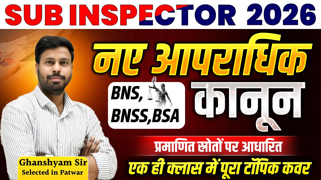 Sub Inspector 2026।नए आपराधिक कानून।Basic Knowledge of New Criminals Laws।BNS,BNSS&BSA।Ghanshyam Sir