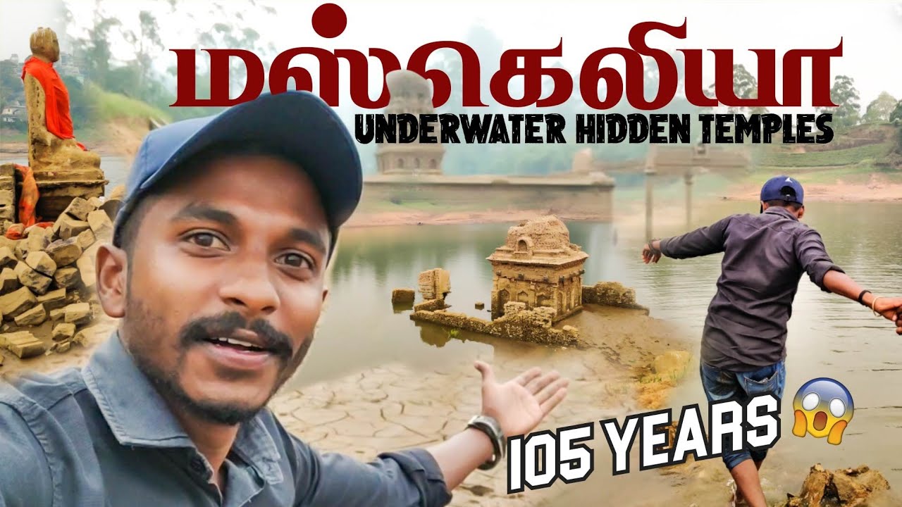 Underwater hidden temples in maskeliya dam | upcountry srilanka | Manojnath Sathasivam