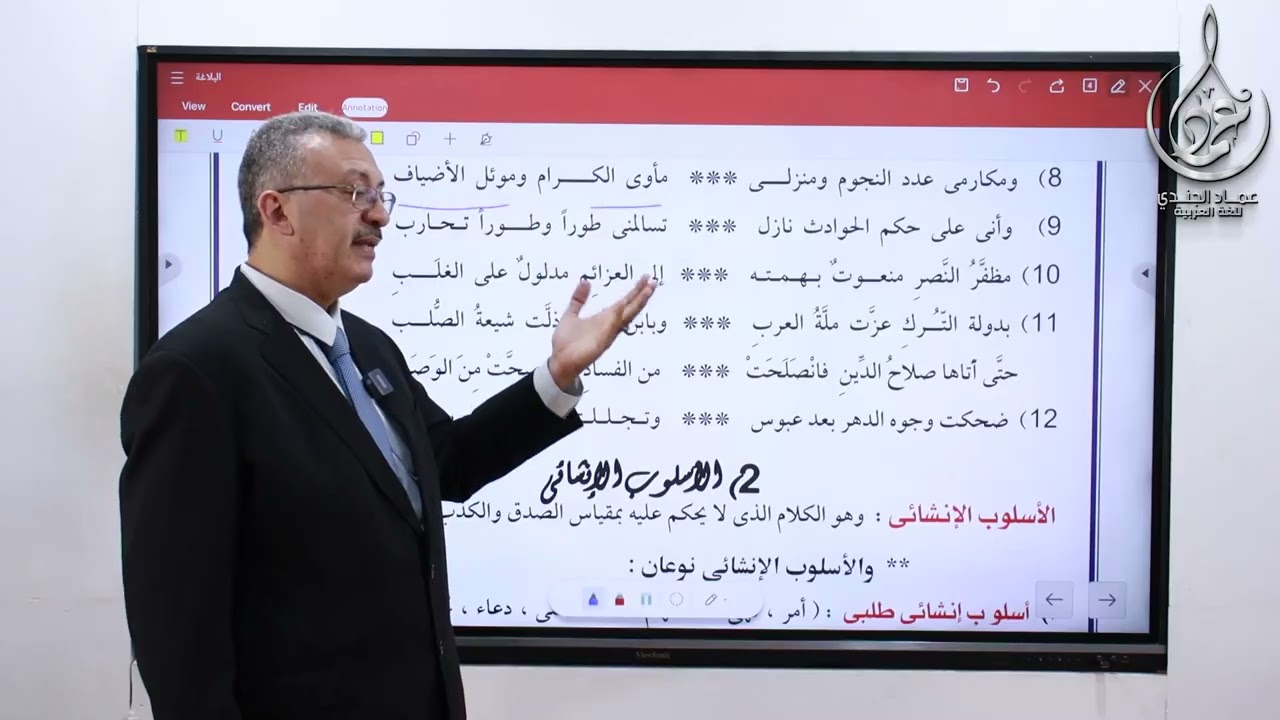 الخبر والإنشاء وأغراضهما البلاغية