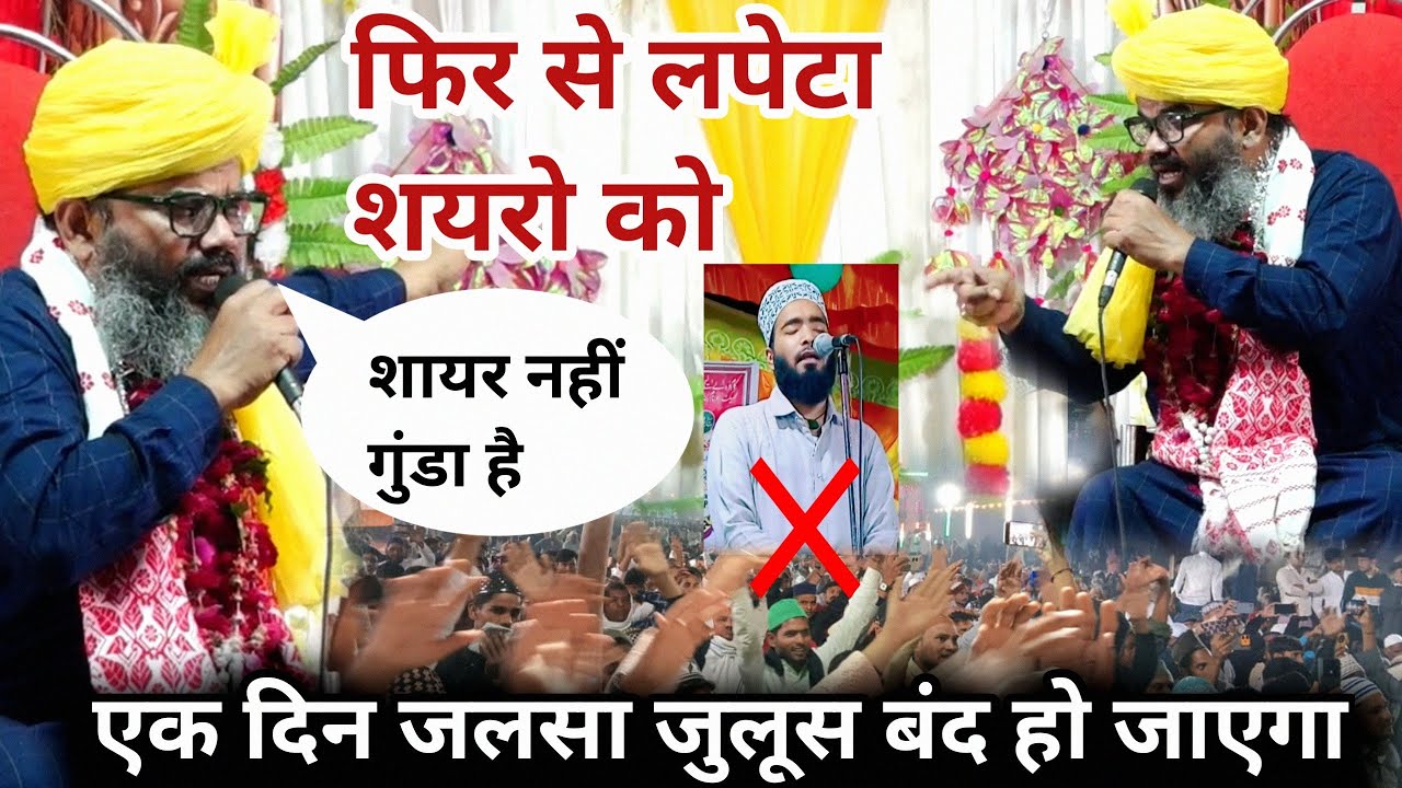 नात खॉं शायरों पर गर्जे || Mufti shahryar raza new taqreer 2024 || mufti shahryar raza khan qadri