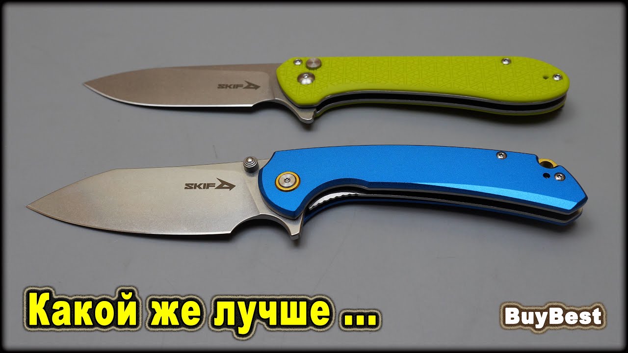 Обзор и Тест на 2 складные ножи Skif для города на каждый день | Мои первые впечатления и выбор ножа