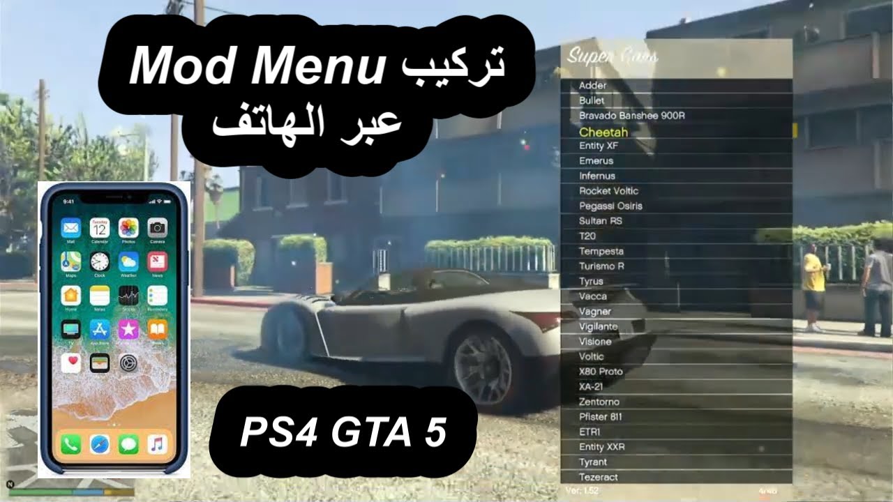 تركيب مود منيو عبر الهاتف 11.00. 1.52.Ps4 Gta V Beach Mod Menu