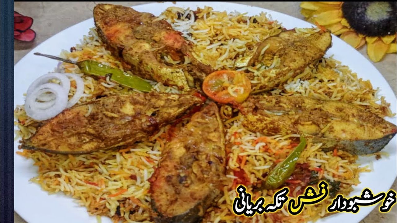 Fish tikka biryani recipe | Step by step recipe with restaurant tips