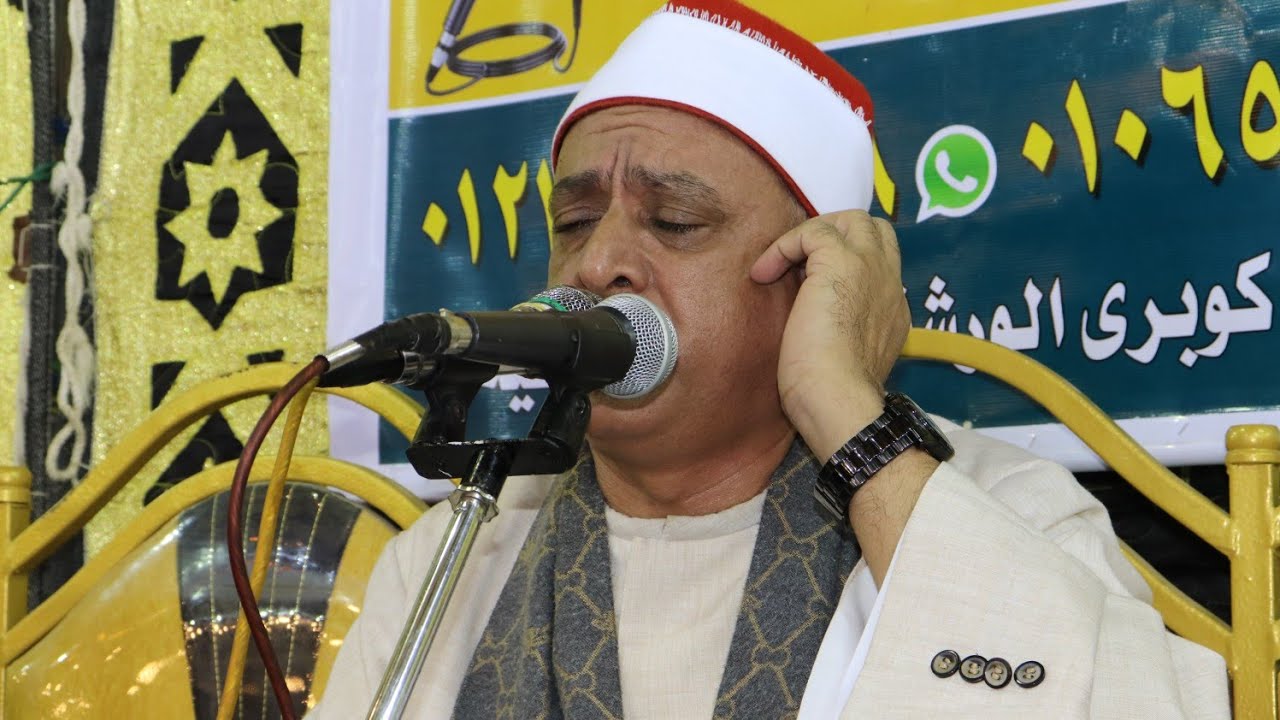 #قناة_شلبي_جاد الشيخ السيد يوسف هنداوي | مريم وطه عزاء عائلات ابوكبيش
