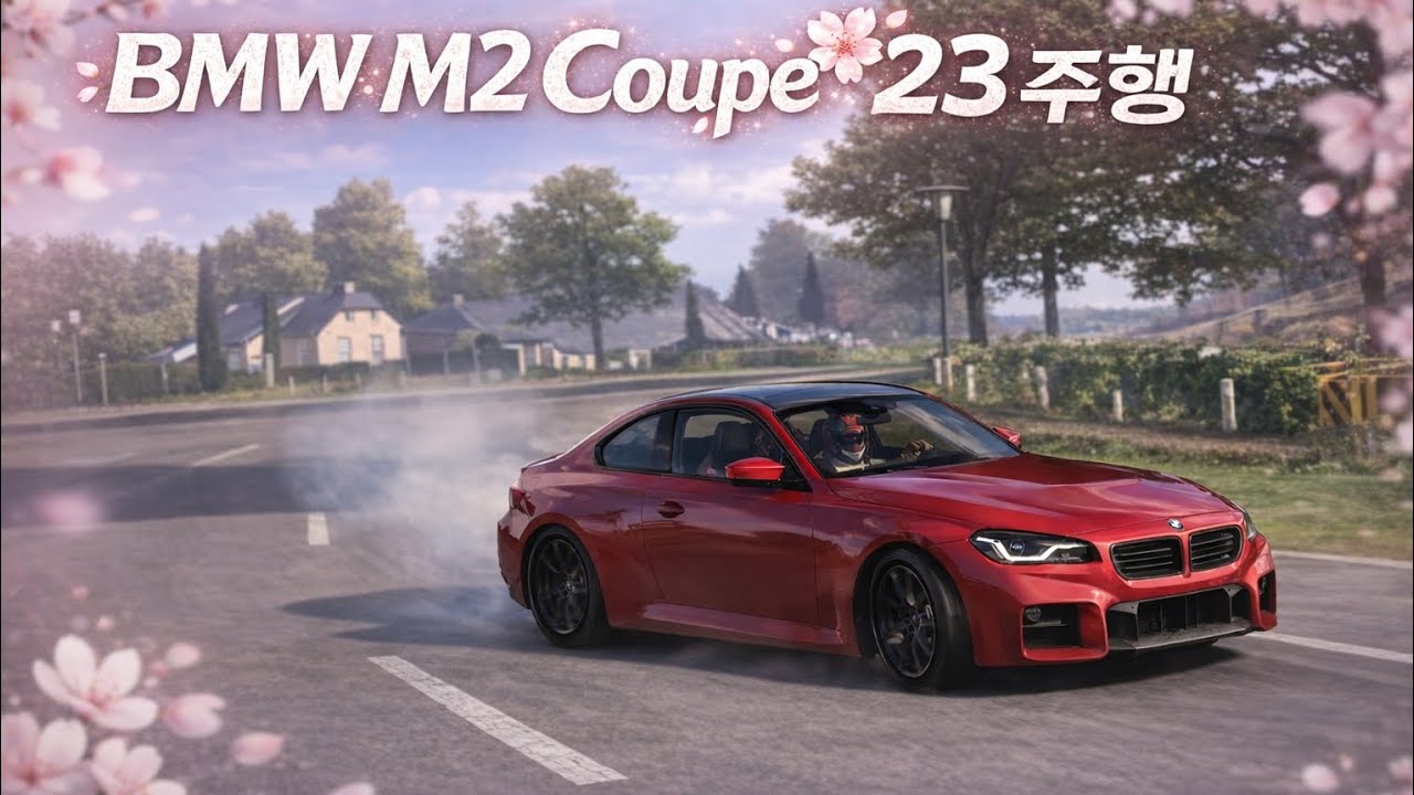 BMW M2 Coupe '23 편안한 주행!