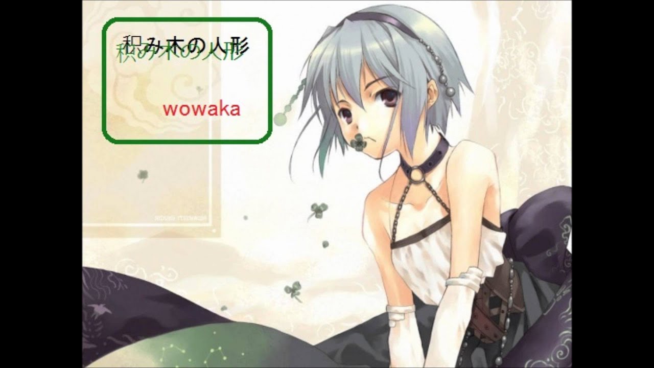 積み木の人形