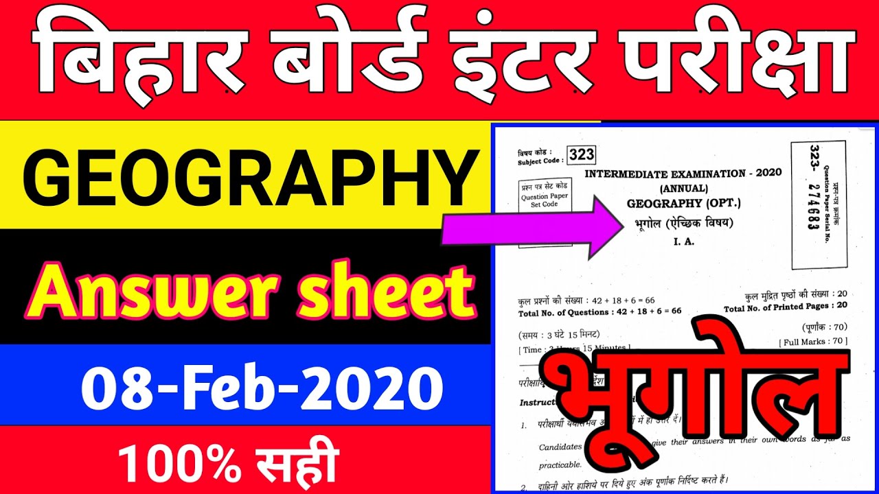 Geography Answer Sheet || 12th Geography Question paper solution 2020 || Education Baba