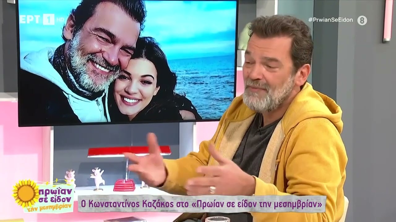 Ο Κωνσταντίνος Καζάκος στην παρέα του Φώτη και της Τζένης | 23/02/2023 | ΕΡΤ