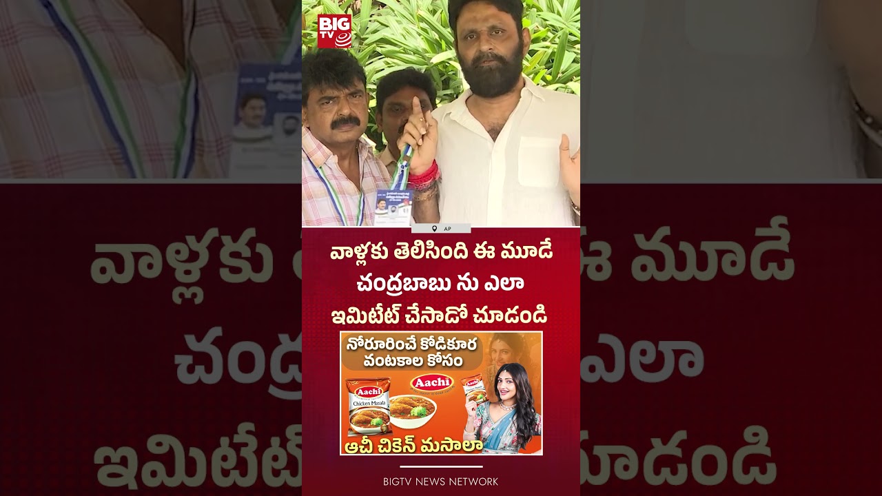 వాళ్లకు తెలిసింది ఈ మూడే | Kodali Nani Sensational Comments on CM Chandrababu | Pawan kalyan | BIGTV