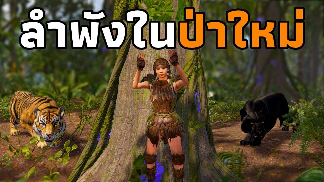 ผมลุยแบบโซโล่ ในผื่นป่าแห่งใหม่ในเกมส์รัส [ RUST ]