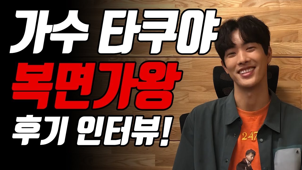 복면가왕 테라다 타쿠야 보컬트레이닝 - 보컬프렌즈 정치홍 부원장