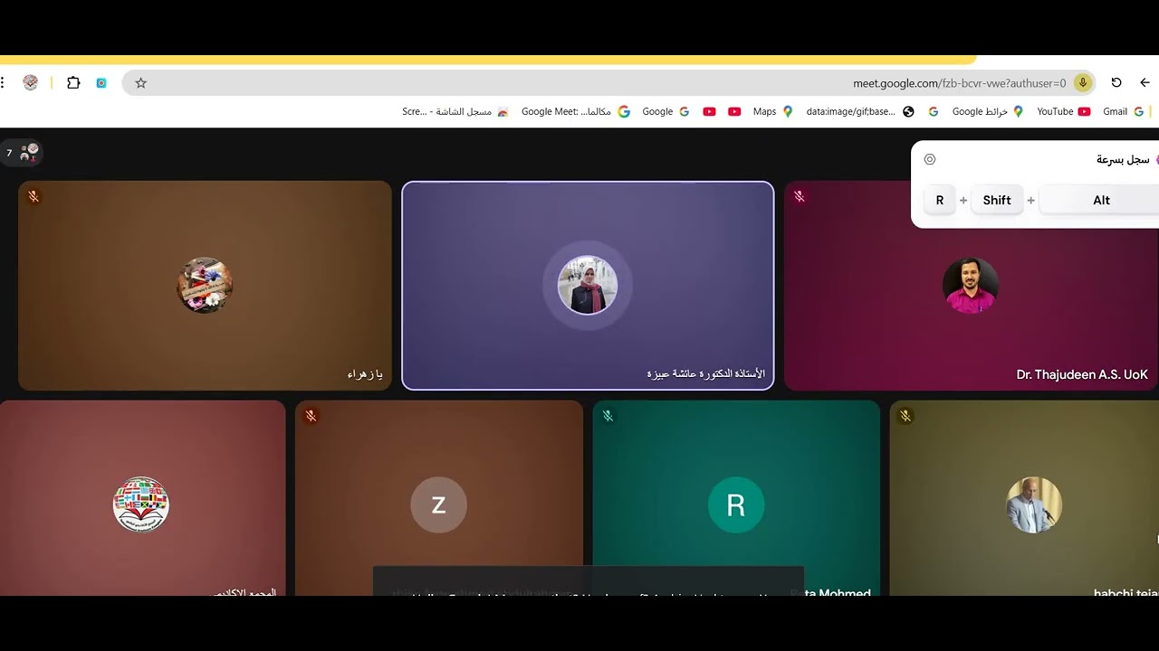 اللغة العربية في الدراسات المعاصرة