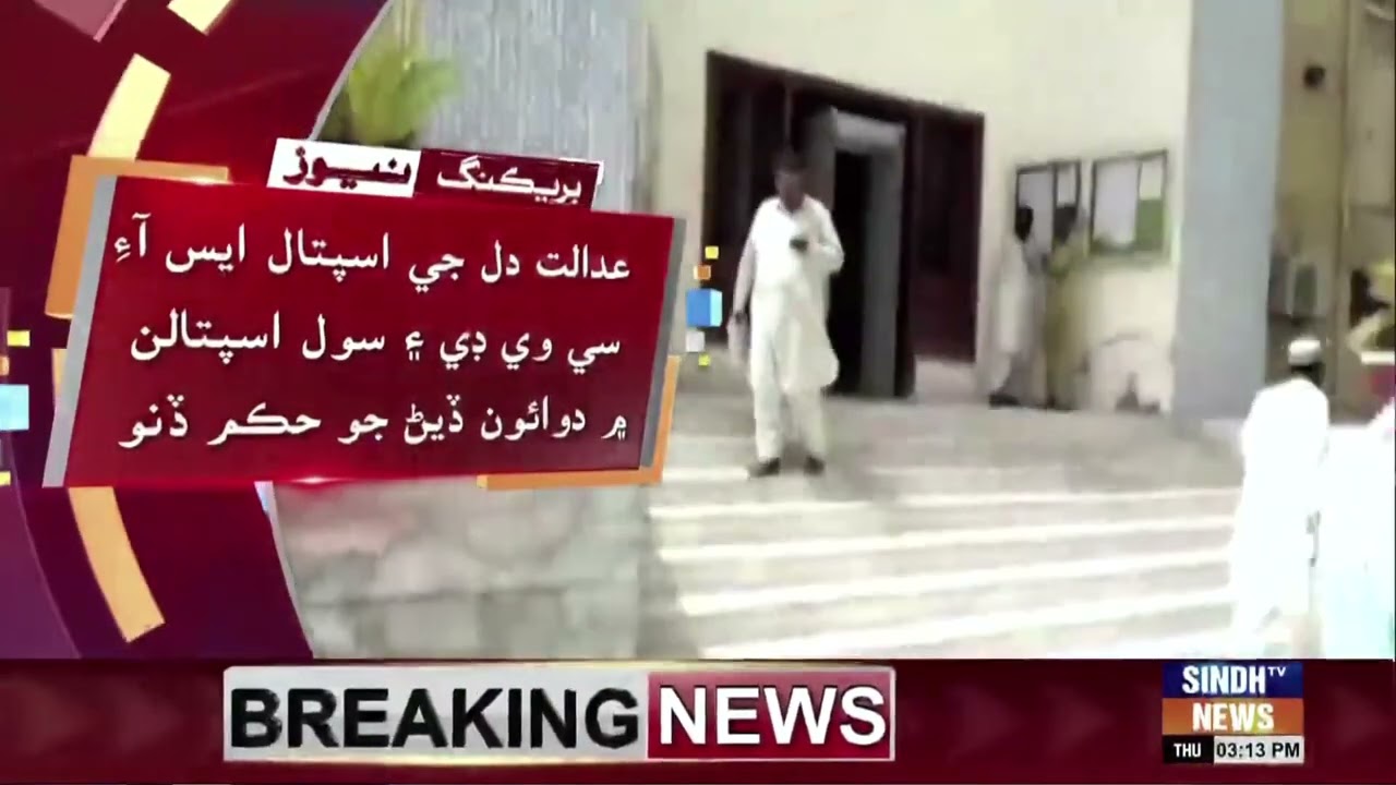 SHC Sukkur Bench orders establishment of heart hospitals or cardiac units in all districts