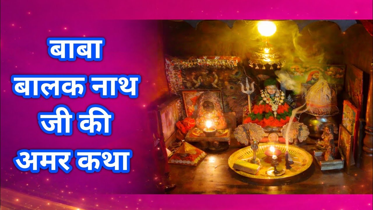 Natho ki M@Ya is live (🙏🏻🙏🏻🌹🌹जय बाबा बालक नाथ )जुड़ जाए सभी
