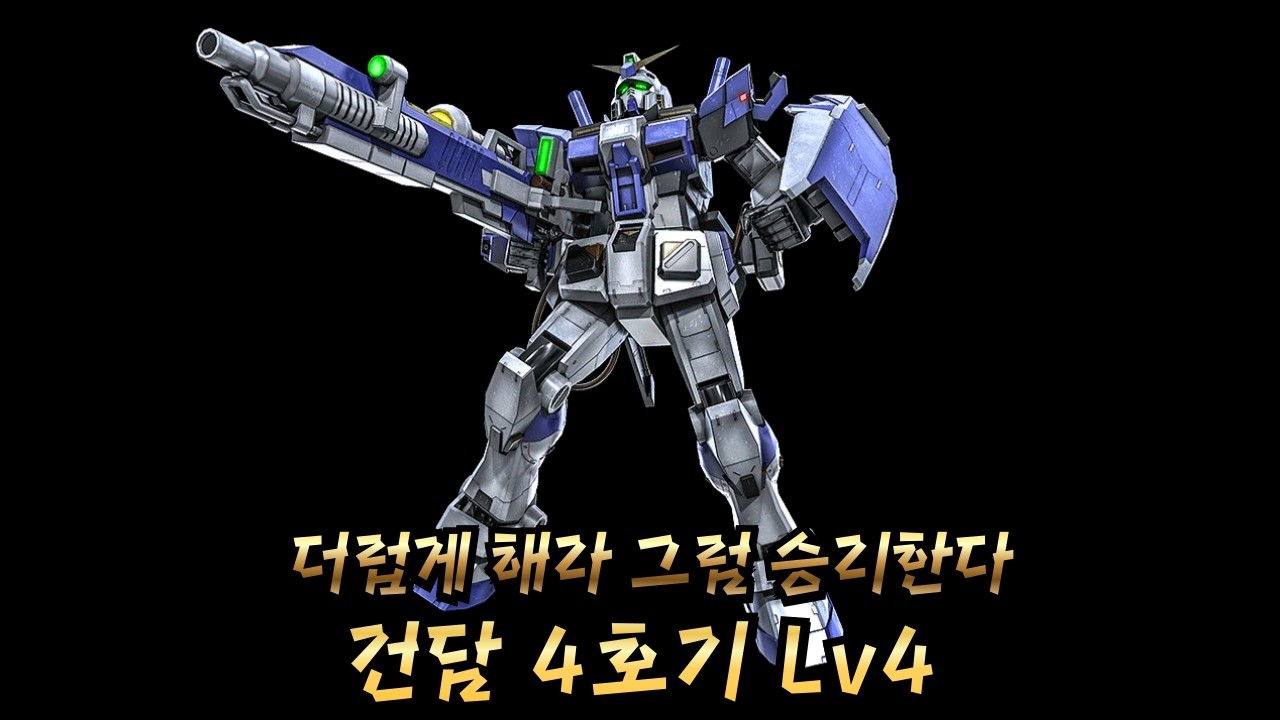 [GBO2] 20만딜의 4호기! 나는야 유리대포 더러운플레이를 할거야!