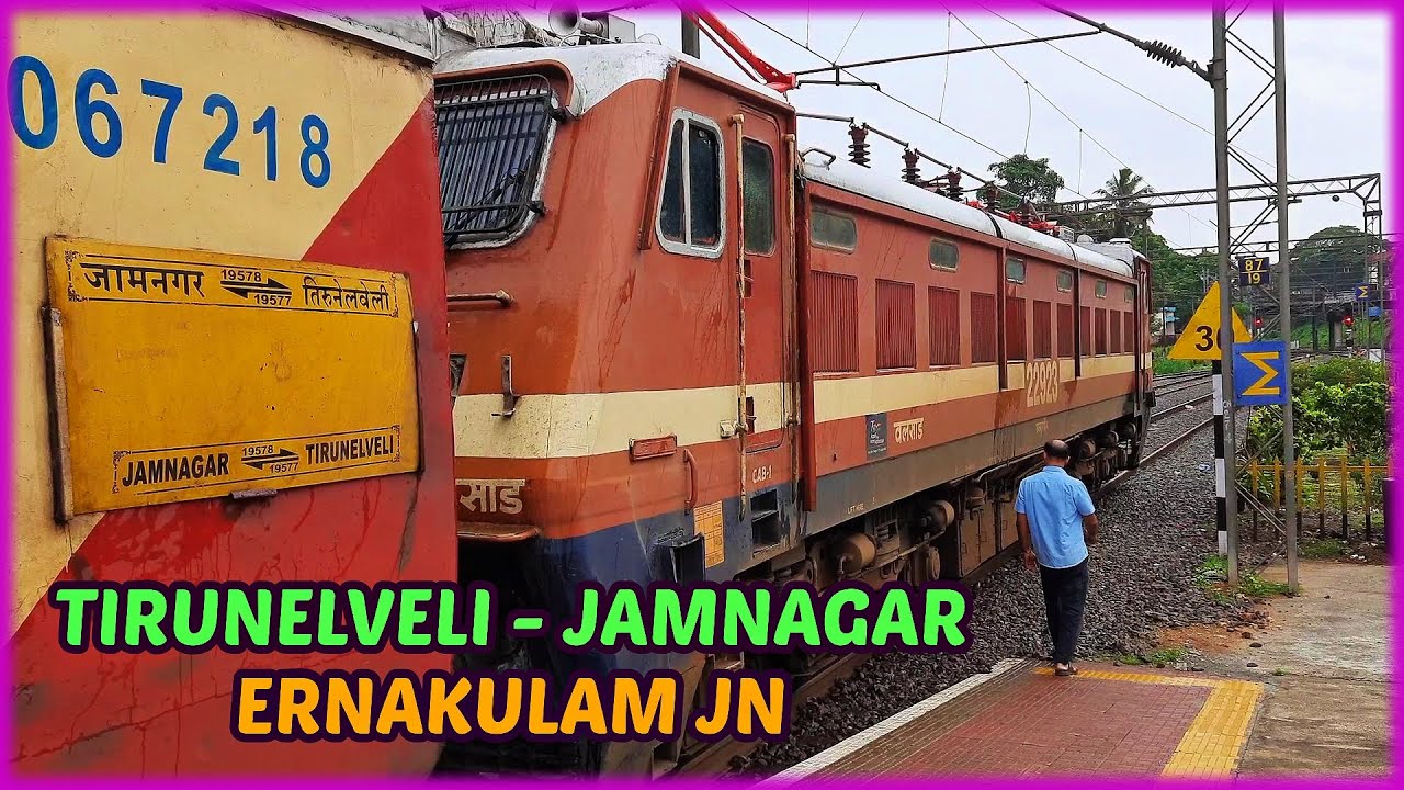 Tirunelveli - Jamnagar Express Coach Position and Arrival @ Ernakulam Jn