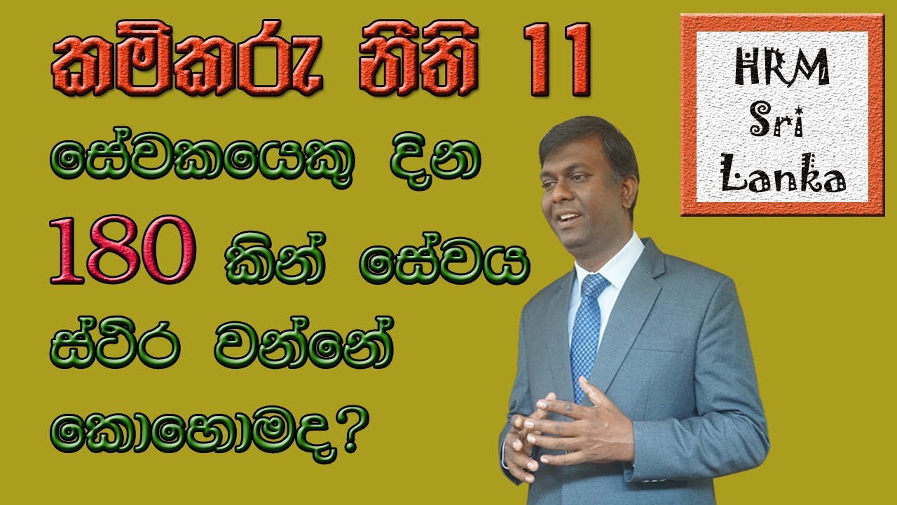 1971 අංක 45 දරන කම්කරුවන්ගේ රක්ෂාව අවසන් කිරීමේ ( විශේෂ විධි විධාන ) පනත