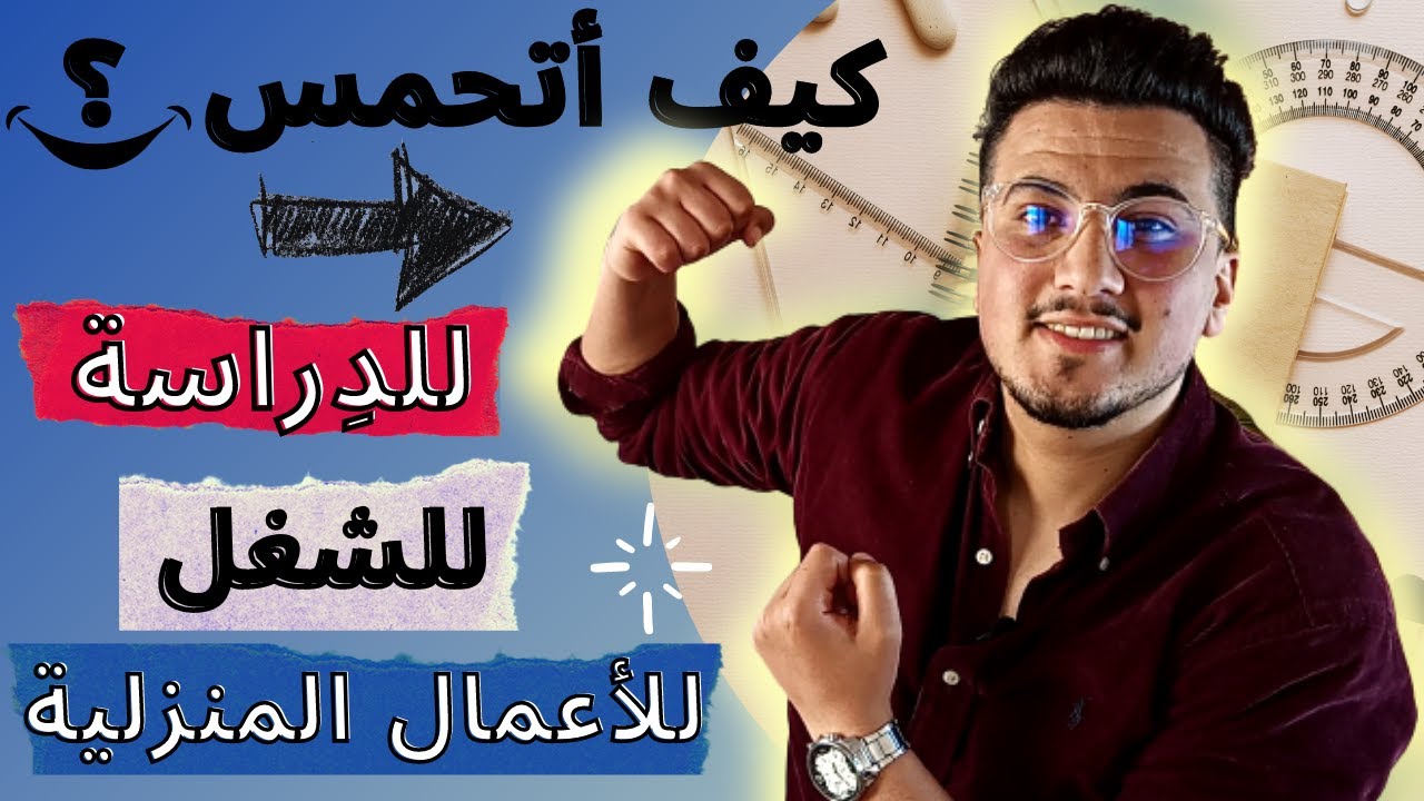 خلف الكواليس : إصنع(ي) برنامجك الخاص بهذه الطريقة