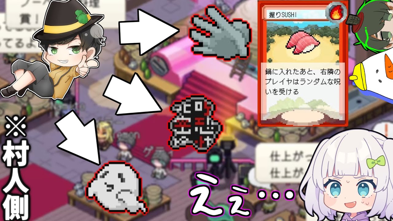 【闇鍋人狼】まるでスパイ…店員なのに周りに呪いを振りまいているだって！？　#3 【ゆっくり実況】