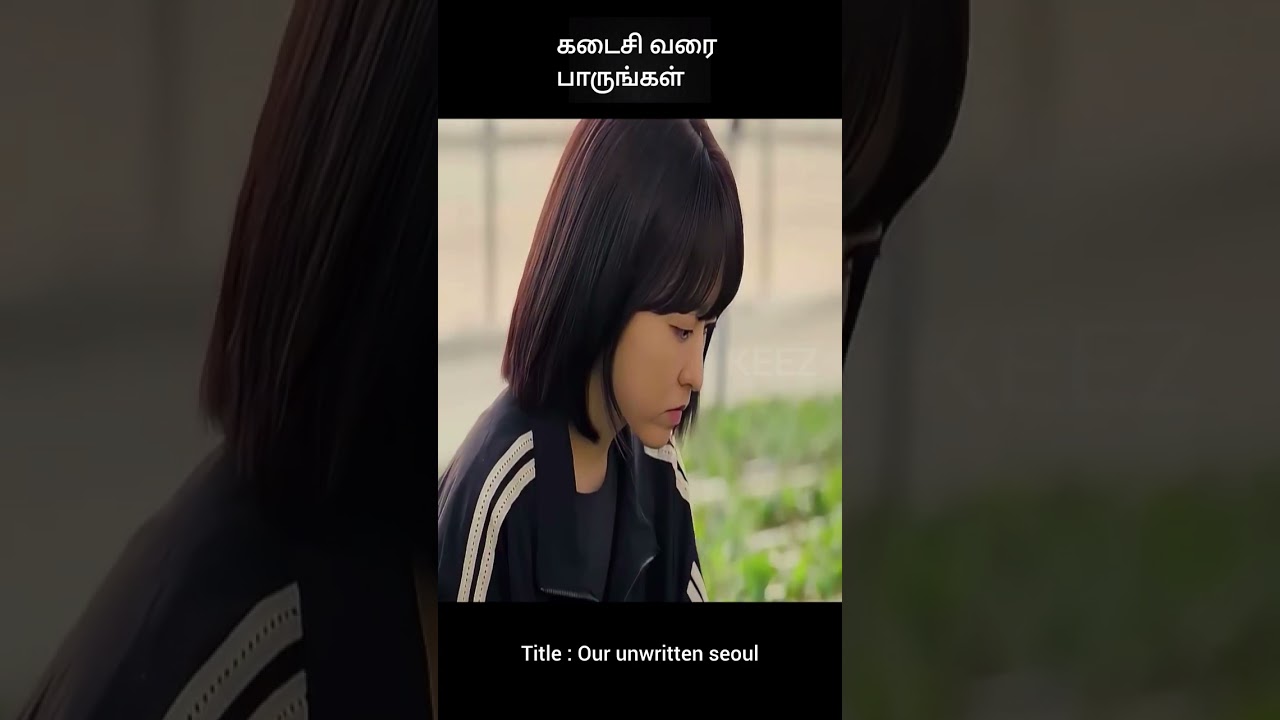 கடைசி வரை பாருங்கள் | movie explained in tamil | movie explained | movie | #shorts