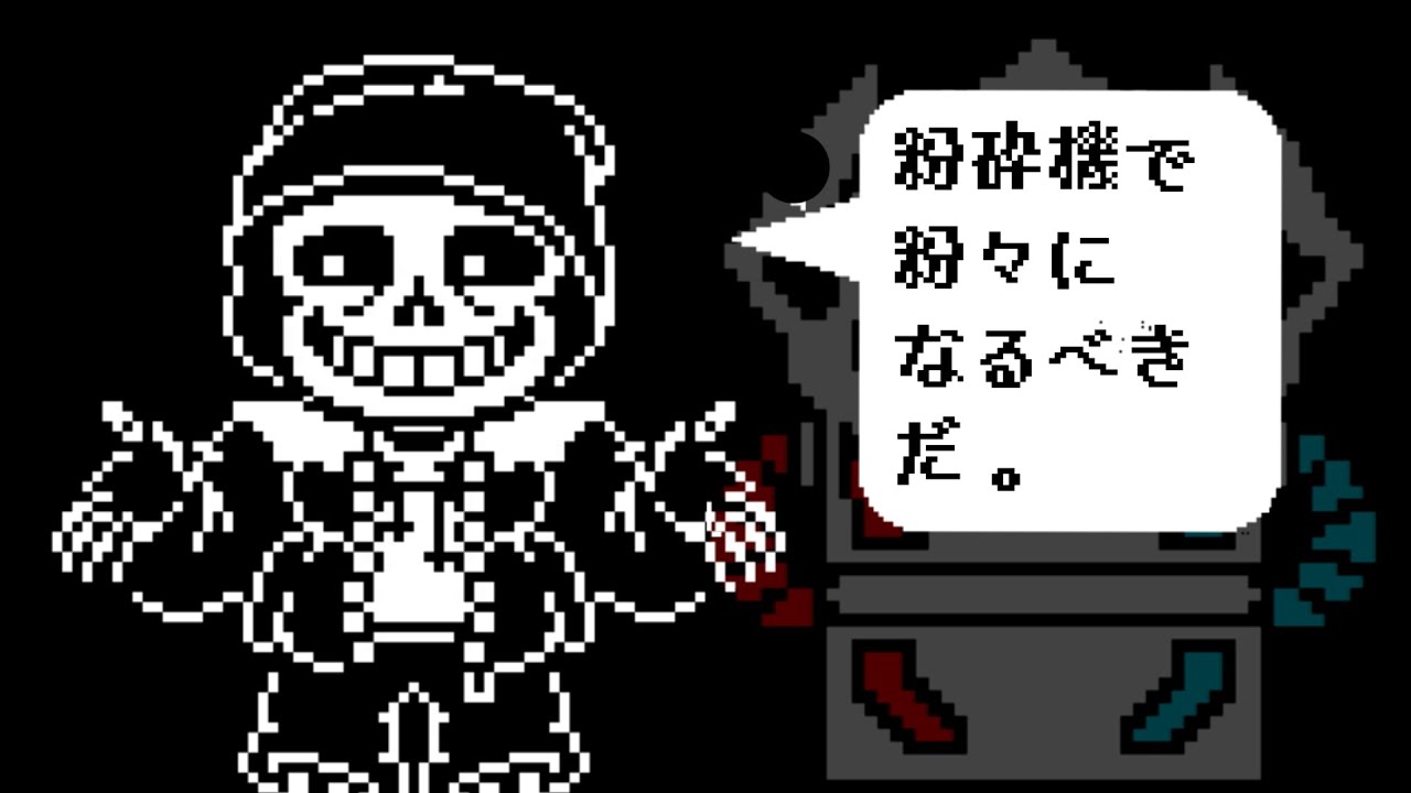 【日本語訳】FDY B-TTALE Espe戦 Phase1-2　[Undertale Fangame]
