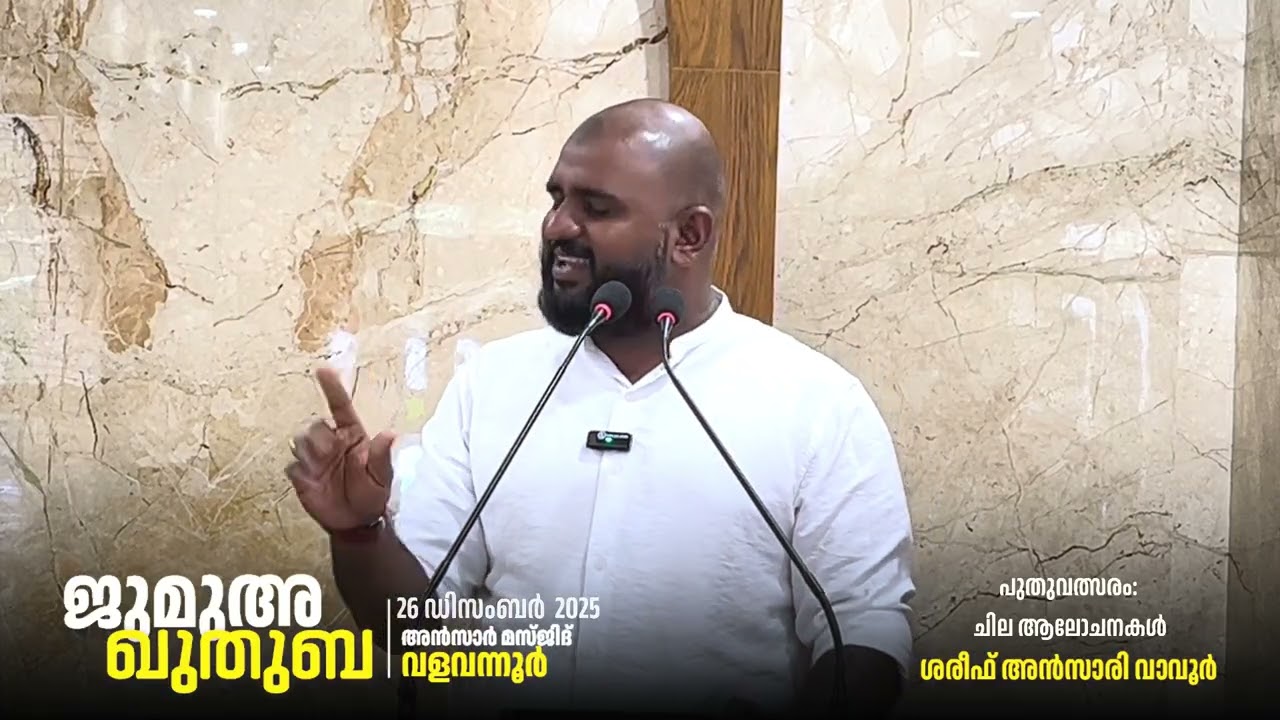 Jumua kuthba | പുതുവത്സരം : ചില ആഘോഷങ്ങൾ | shareef vavoor