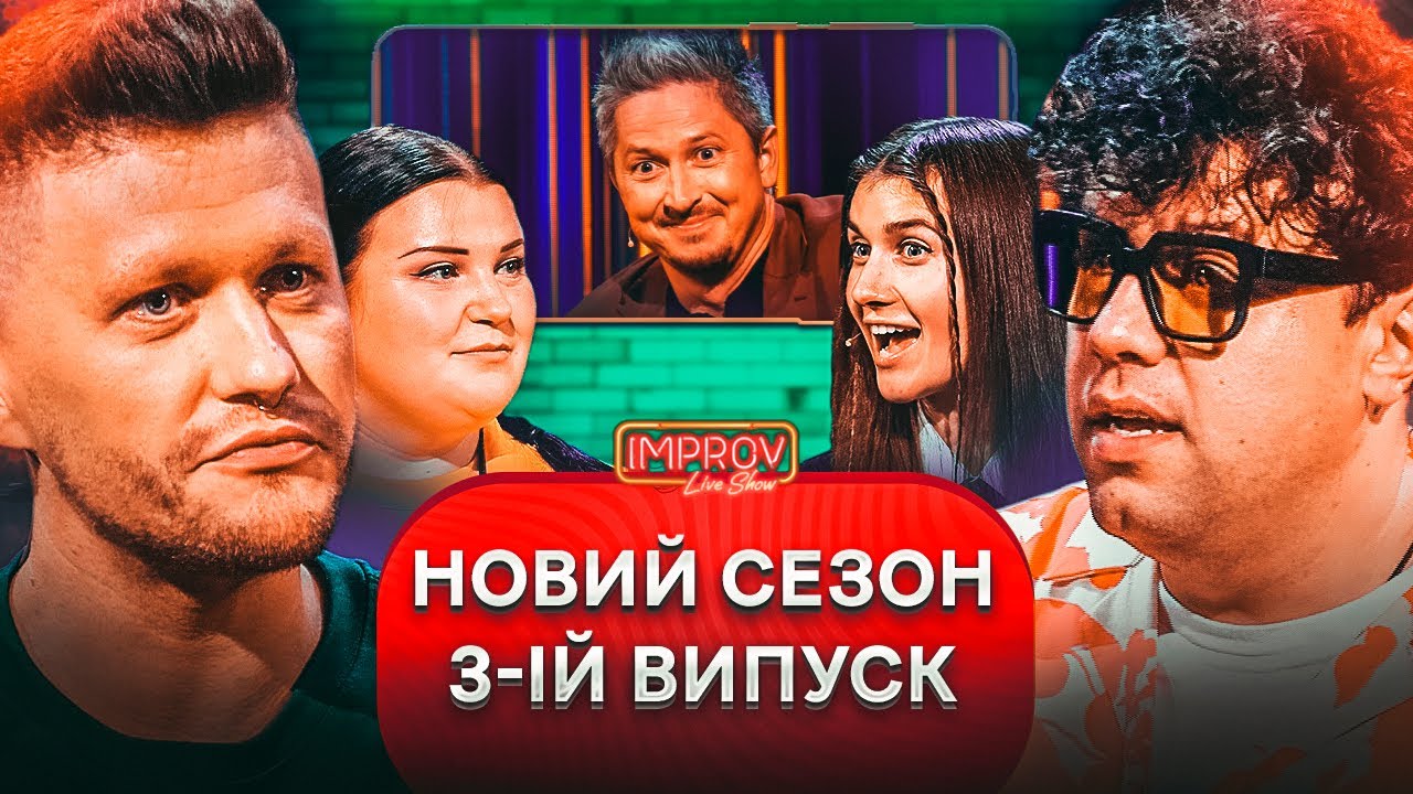 БАБА не тої СОЛІ купила | Improv Live Show | Alyona Alyona X Jerry Heil