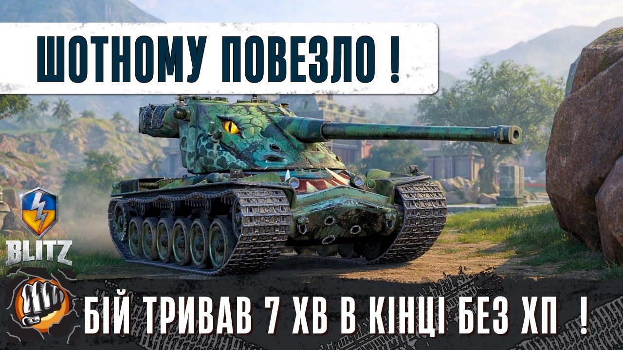 Kranvagn - Progetto 46 - ВОРОЖОМУ СТ ТАНКУ ПОВЕЗЛО ЗАЛИШИТИ СВІЙ ТАНК ЦІЛИМ! - WoT Blitz Replays