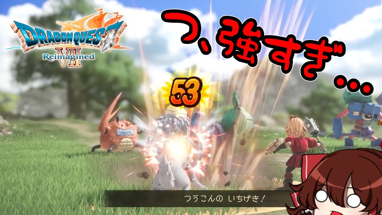 【ネタバレ】こいつ、雑魚ですか？ part10【ドラゴンクエストVII Reimagined】