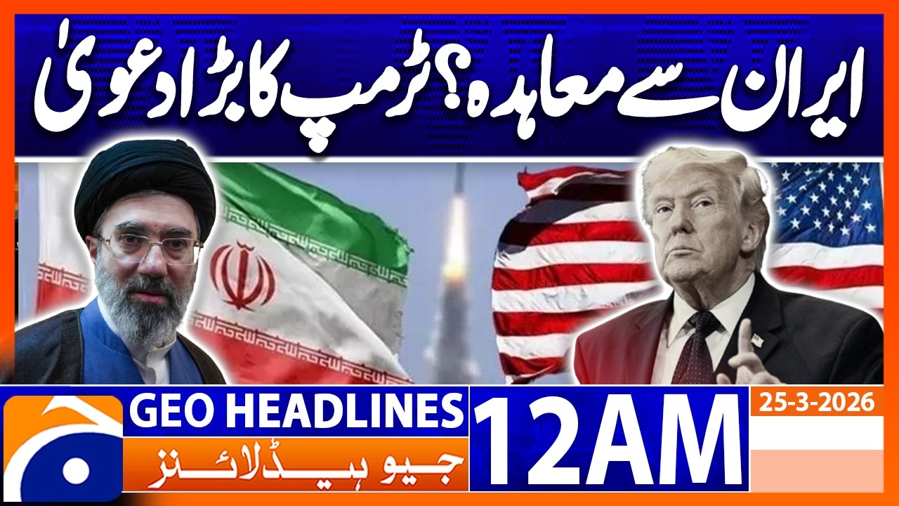 US President says he is negotiating with Iran | Headlines Geo News 12 AM (25 March 2026)