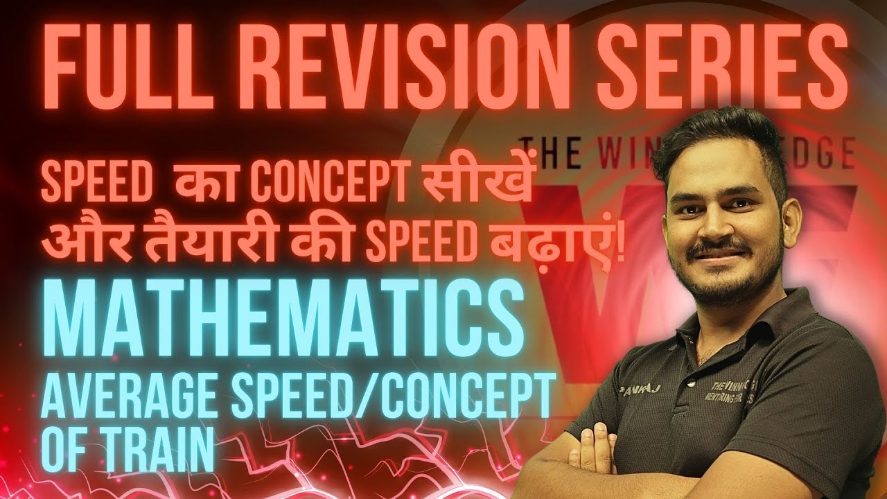 Full revision Series: Mathematics AVERAGE SPEED /CONCEPT OF TRAIN: RMS RIMC Sainik School JNV