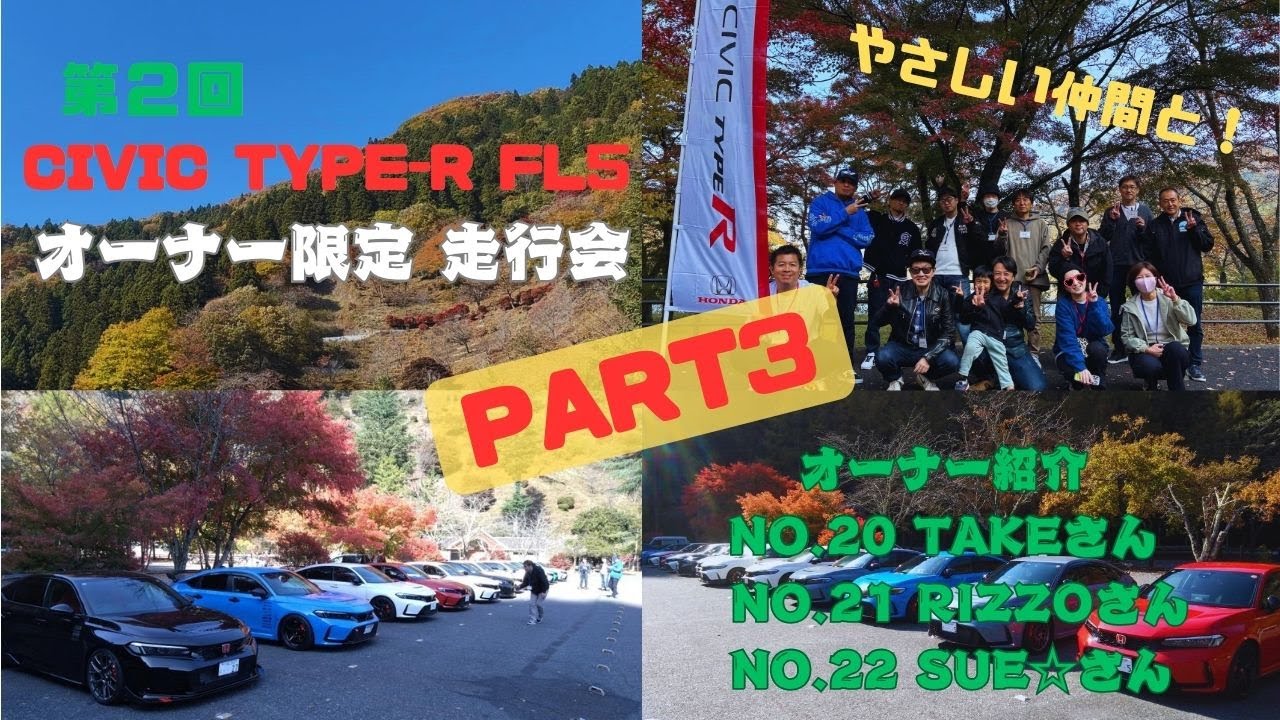 Часть 3. Введение для владельца CIVIC TYPE-R FL5❗⑳㉑㉒ Civic Type R