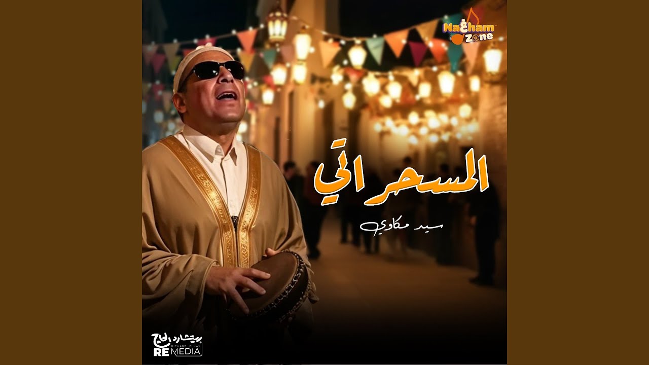 رمضان زمان