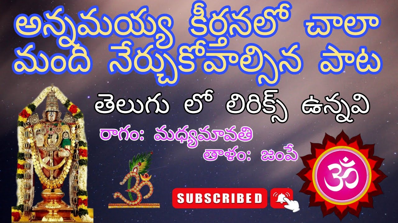 రాజీవ నేత్రయ అన్నమయ్య కీర్తన పాట#trending #bhajana  #annamayyakeerthanalu #annamaya #rajeevan 